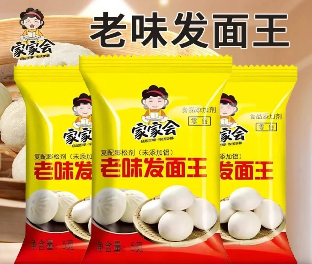 老牌老味发面王家用小包老面味酵母发面宝酵母粉