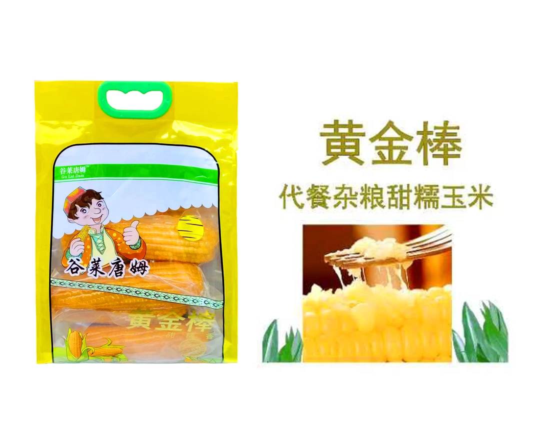 新疆黄糯玉米新鲜即食甜玉米棒低脂代餐粗粮早餐真空包装香糯粘