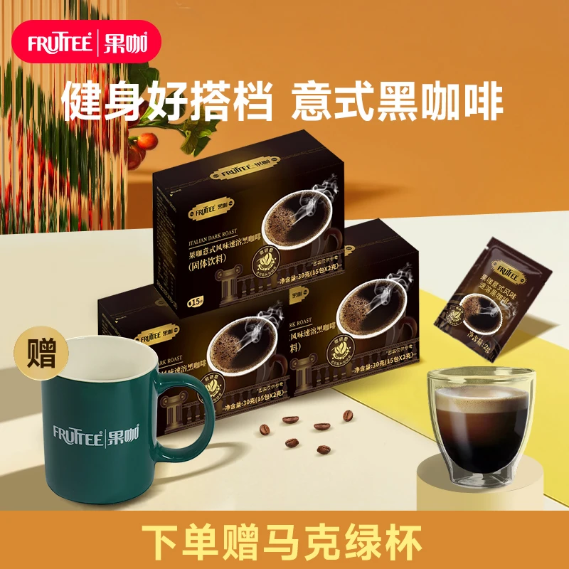 FRUTTEE果咖咖啡运动意式纯黑咖啡粉0蔗糖0脂醇厚提神2g*15杯*3盒