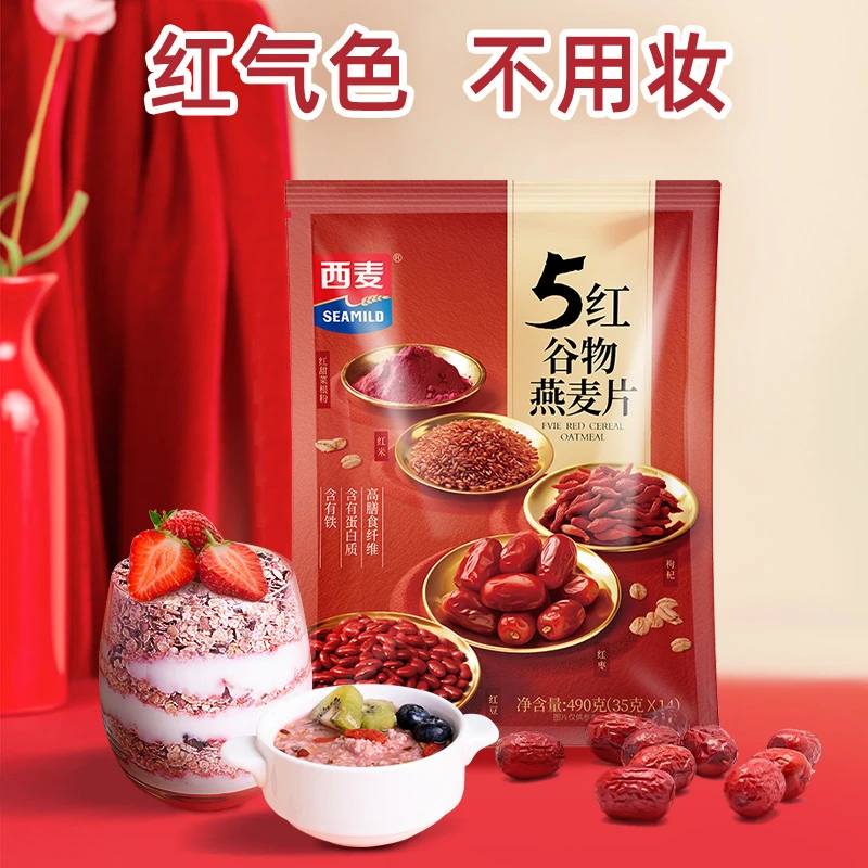 【西麦】五红490g独立袋装谷物燕麦片软糯美味健康控卡早餐营养冲调