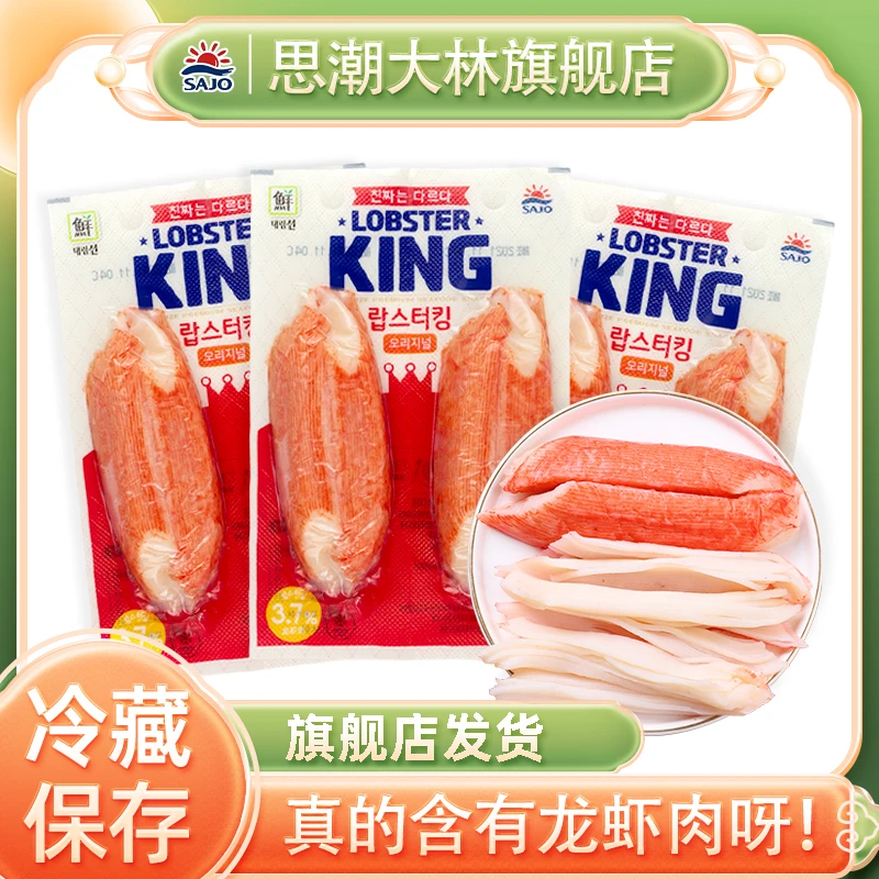 思潮大林鳕龙虾模拟蟹棒即食低脂海味零食140g