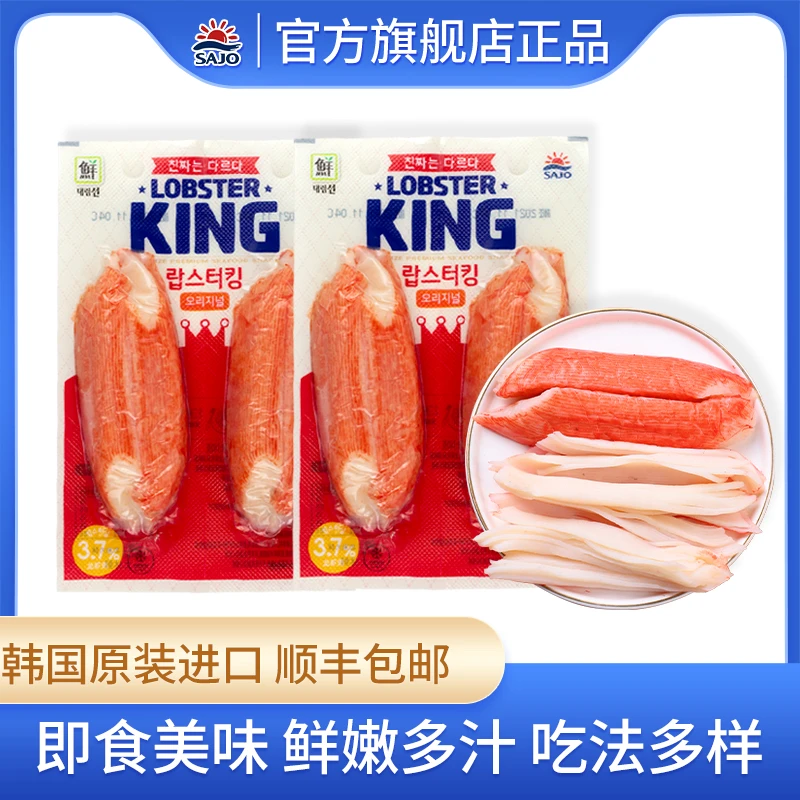 思潮大林鳕龙虾模拟蟹肉棒即食低脂海味零食140g