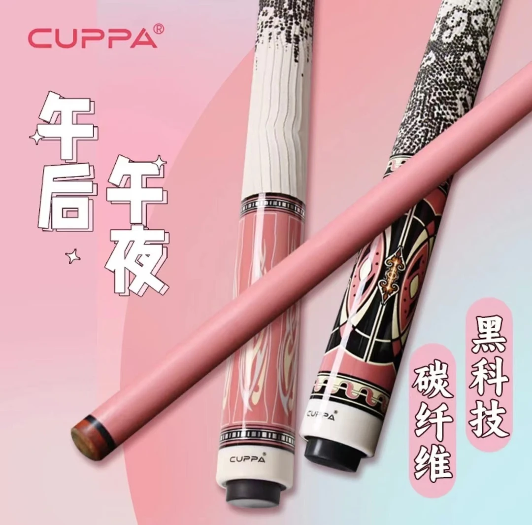 CUPPA粉色午夜午后台球杆碳纤维大头中式黑八小头桌球杆黑科技