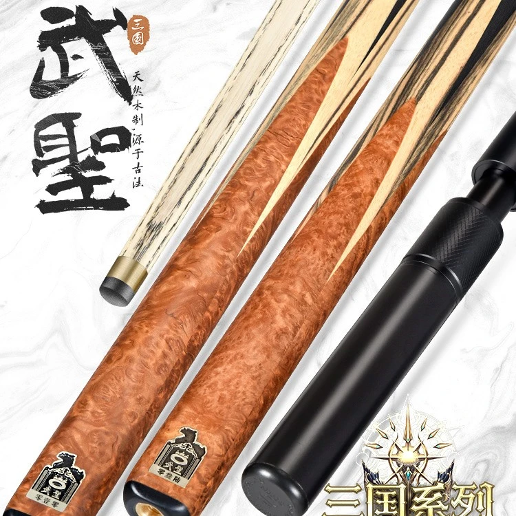 O’Min/奥秘三国系列武圣台球杆黑8斯诺克球杆黑八小头16彩桌球杆