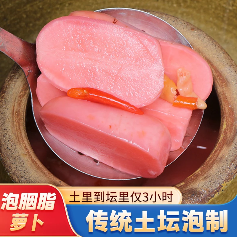 蜀和春泡胭脂萝卜正宗四川泡菜泡萝卜下饭菜【炒菜、即食皆可】