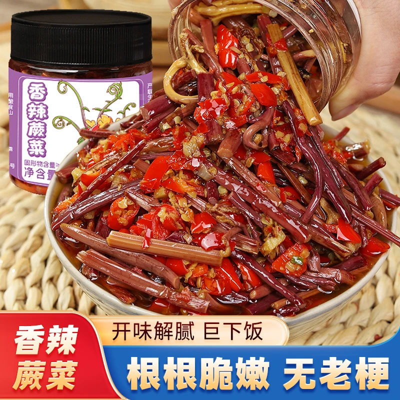 蜀和春香辣蕨菜即食新鲜下饭菜腌制湖南剁椒辣椒酱装特产下饭搭子