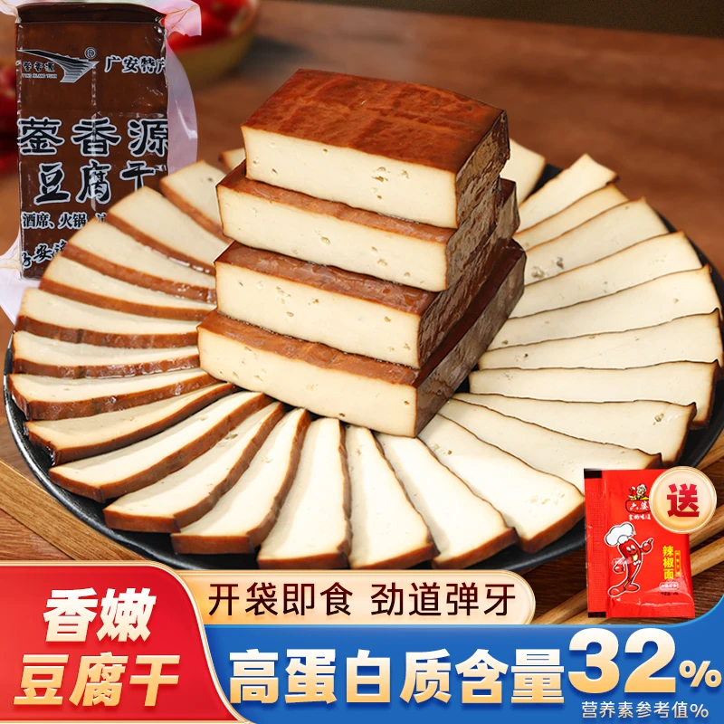 五香豆腐干特产开袋即食手撕豆干大方块炒菜零食豆香炒肉