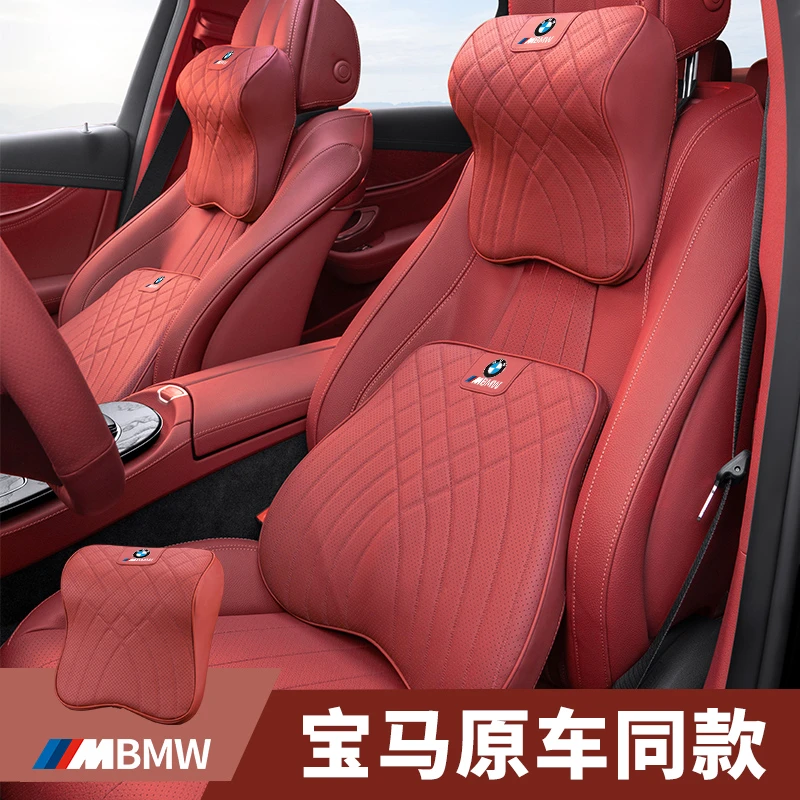 适用宝马5系五三3系7系X1/X2/X3/X5汽车头枕护颈枕腰靠垫内饰用品