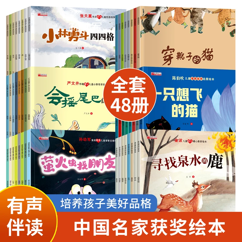 中国获奖名家绘本