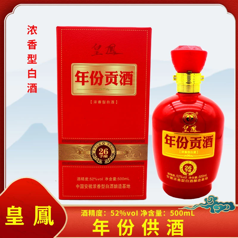 年份贡酒52度整箱6瓶纯粮食酒浓香型固态发酵网红酒水