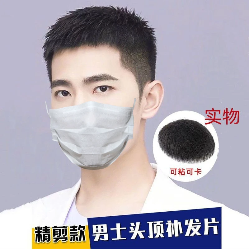 假发男短发毛寸全真发无痕隐形假发片男士可粘可卡轻薄头顶补发片