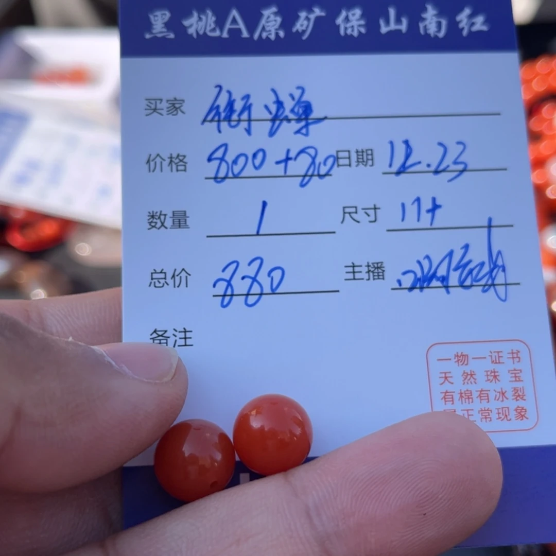 【闪购商品】南红玛瑙，未镶嵌衔*