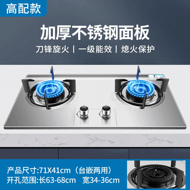 惠普好太太煤气灶双灶家用大火力天然气燃气灶嵌入式液化气猛火