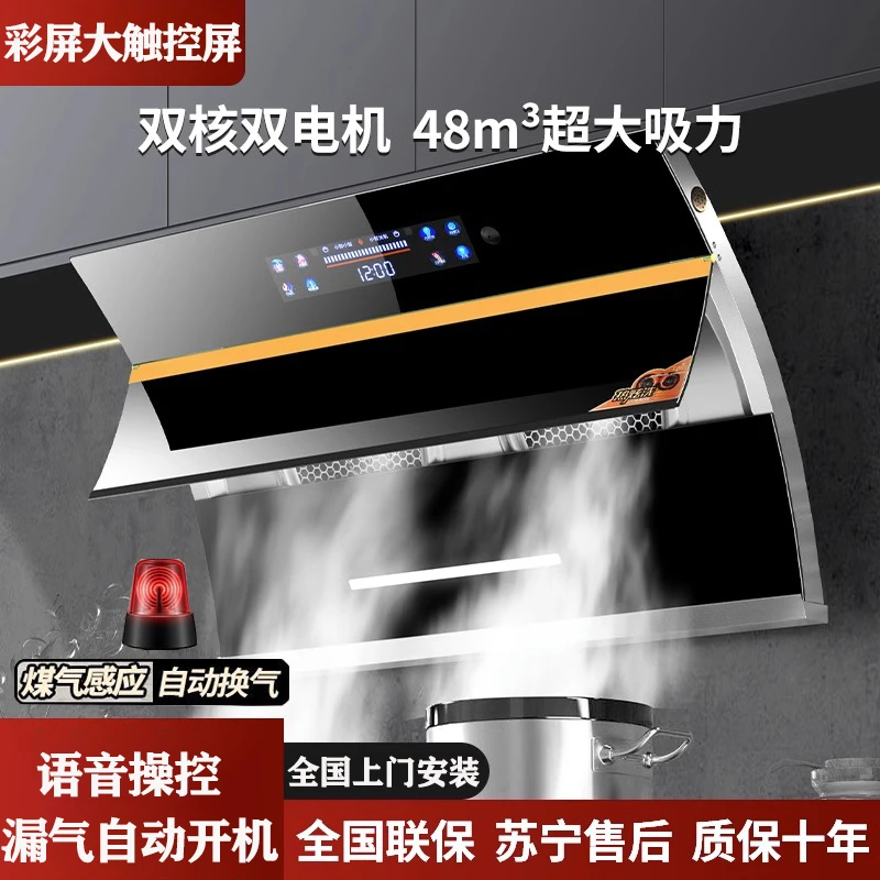 惠普好太太双电机抽油烟机厂家直销大吸力油烟机侧吸家用厨房排脱