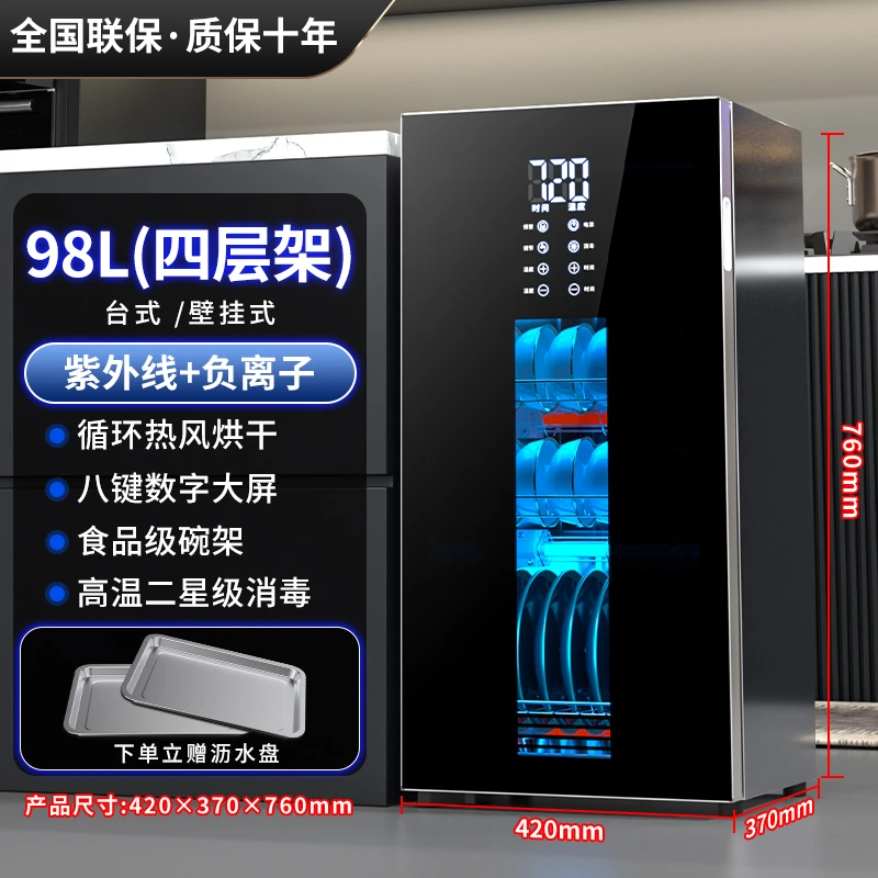 惠普好太太消毒柜家用小型厨房台式紫外线烘干碗柜不锈钢高温碗筷