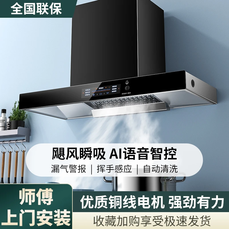 惠普好太太抽油烟机家用大吸力顶吸式自动清洗脱排T型欧式吸油机