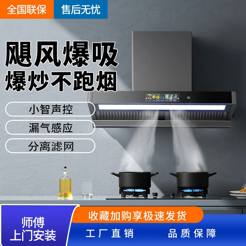 惠普好太太大吸力抽油烟机家用厨房顶吸式T型自动清洗欧式