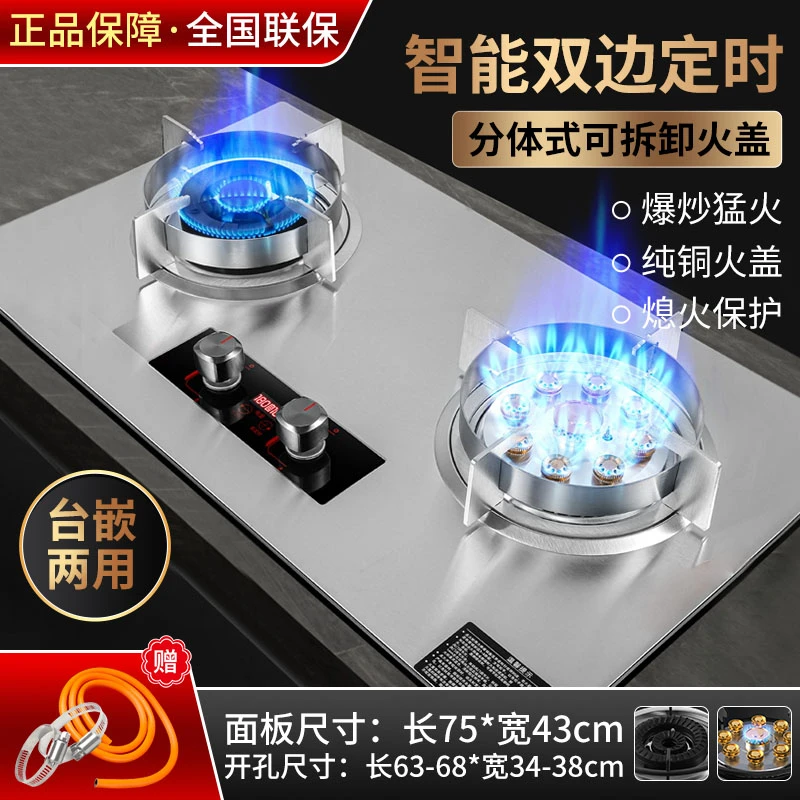 惠普好太太燃气灶家用嵌入双灶天然气猛火台式液化气天然气煤气灶