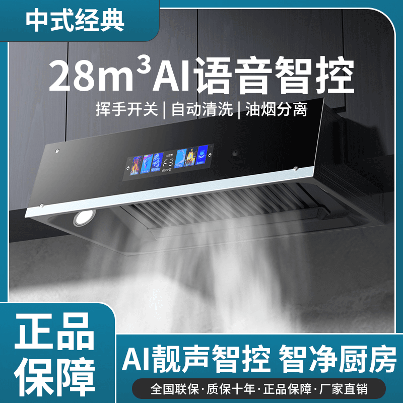 樱花树大吸力抽油烟机家用厨房中式小型老式自动清洗脱排吸油烟机