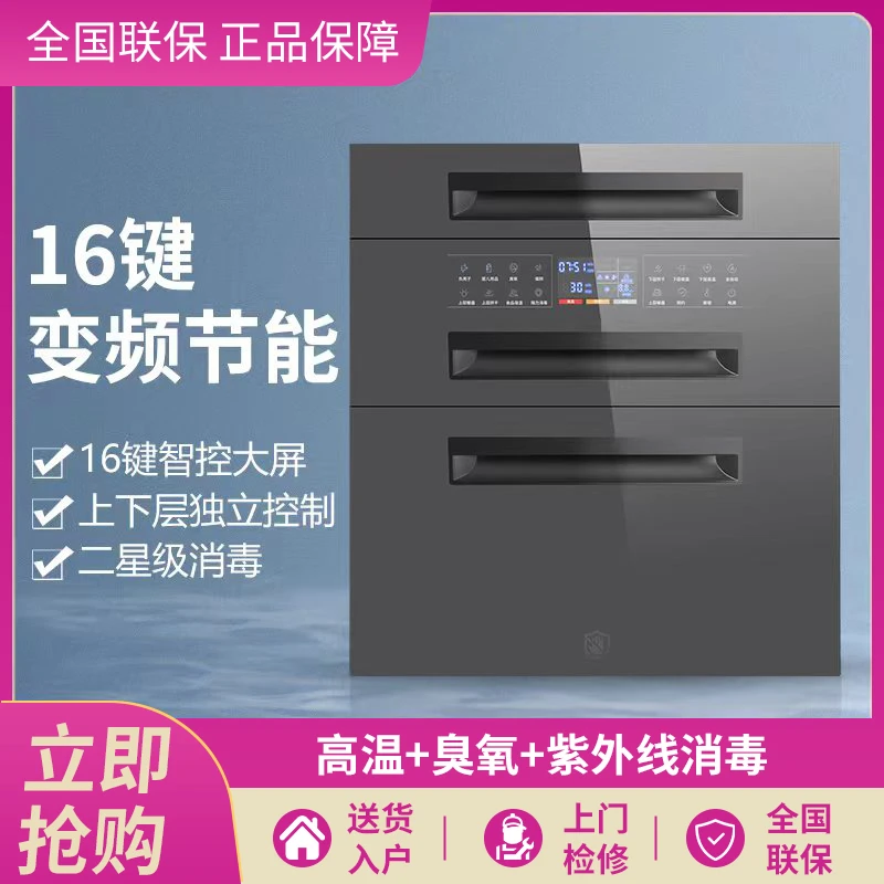惠普好太太消毒柜家用嵌入式高温消毒大容量烘干小型厨房消毒碗柜