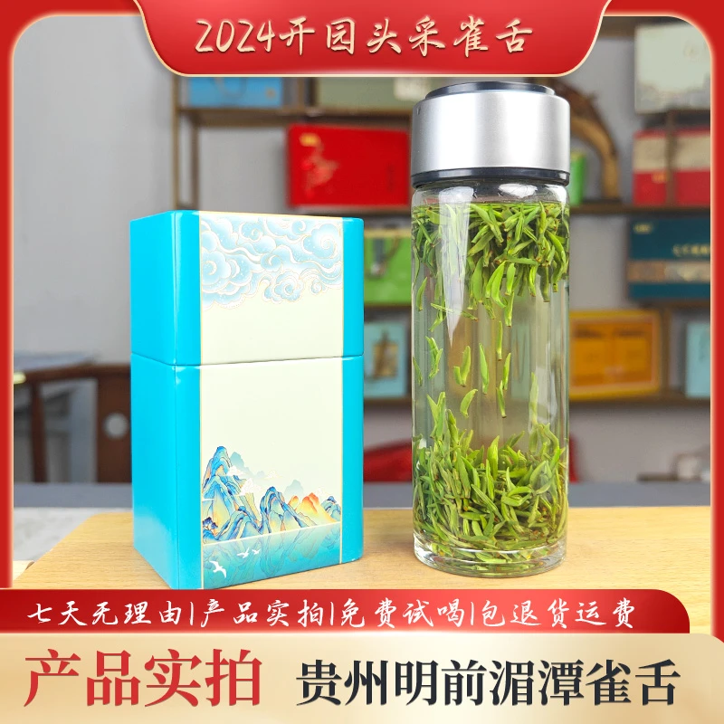 7号雀舌茶叶正宗贵州翠芽明前特级绿茶高山春茶试喝A7