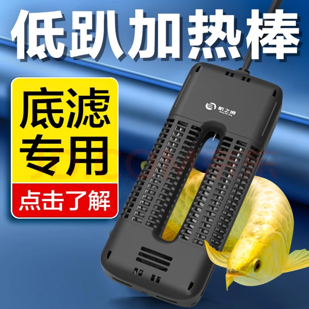 航之境智能加温棒