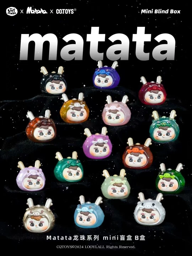 【拆盒】matata龙珠系列mini潮玩盲盒手办（尾编踩踩）