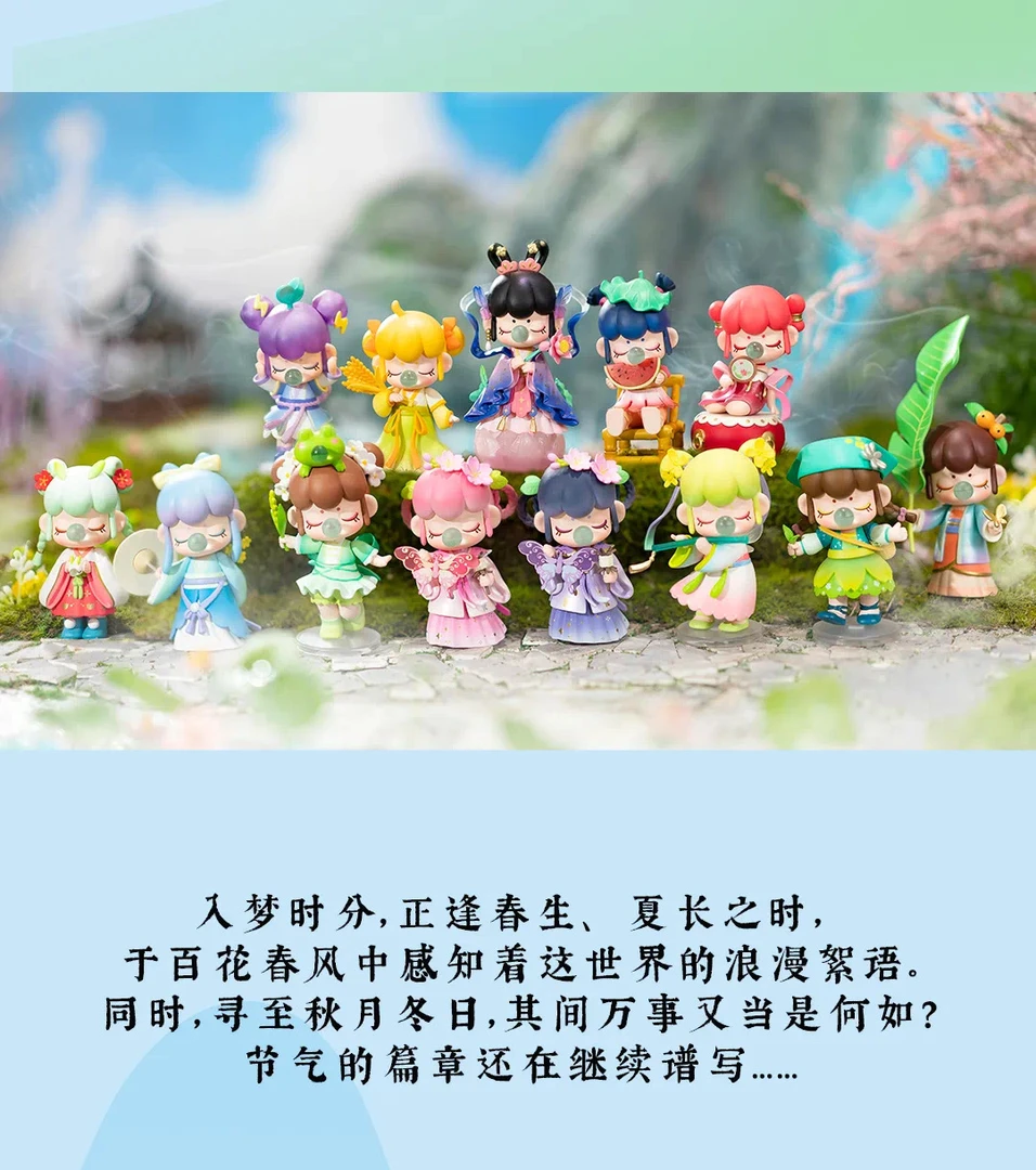 【拆盒】Nanci囡茜二十四节气-春生夏长潮玩盲盒手办