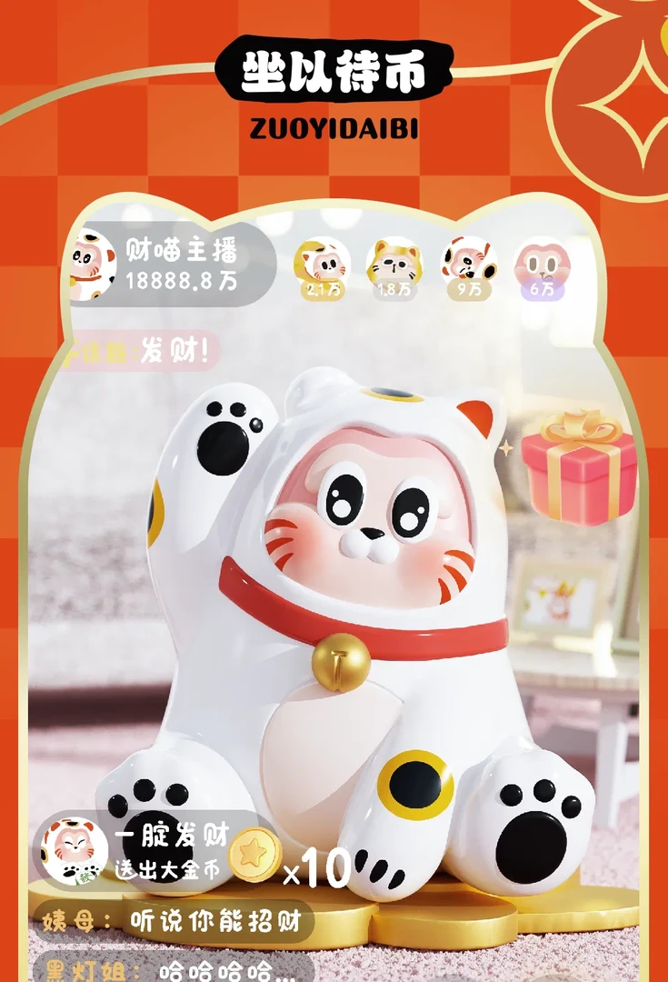 【拆盒】THE SLLO招财猫系列潮玩盲盒手办