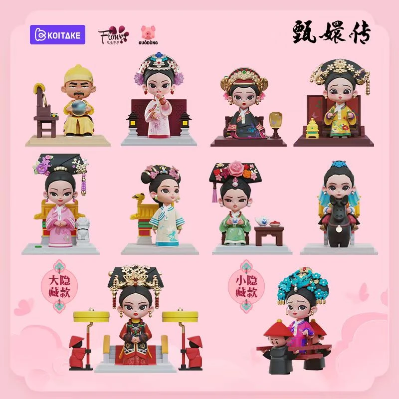【拆盒】甄嬛传官方系列手办第一代盲盒