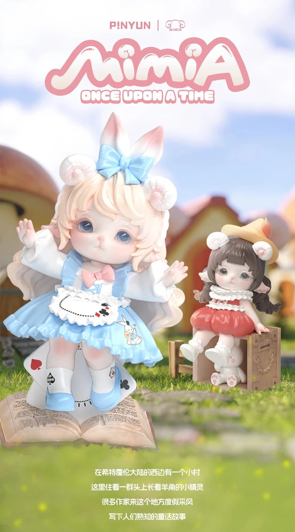 【拆盒】MIMIA寻梦羊角村系列潮玩盲盒手办