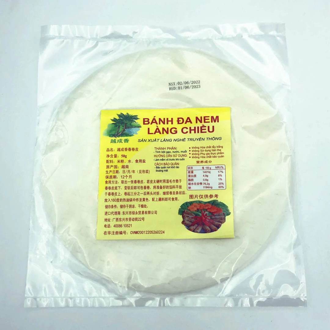 越南进口油炸春卷皮50g袋装米皮薄饼米皮春饼22厘米圆形薄饼皮
