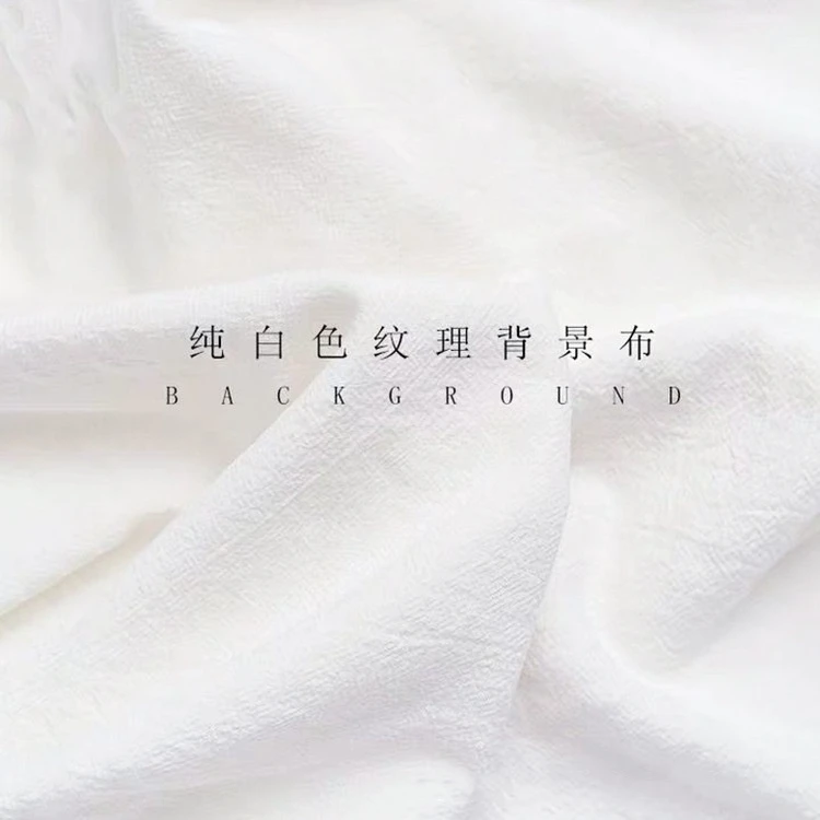 纯白色纹理背景布 拍照背景布ins棉麻布摆拍摄影平铺拍照道具桌布