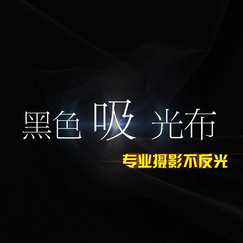 质感定制植绒背景布专业道具摄影拍照证件直播拍摄网红直播加厚