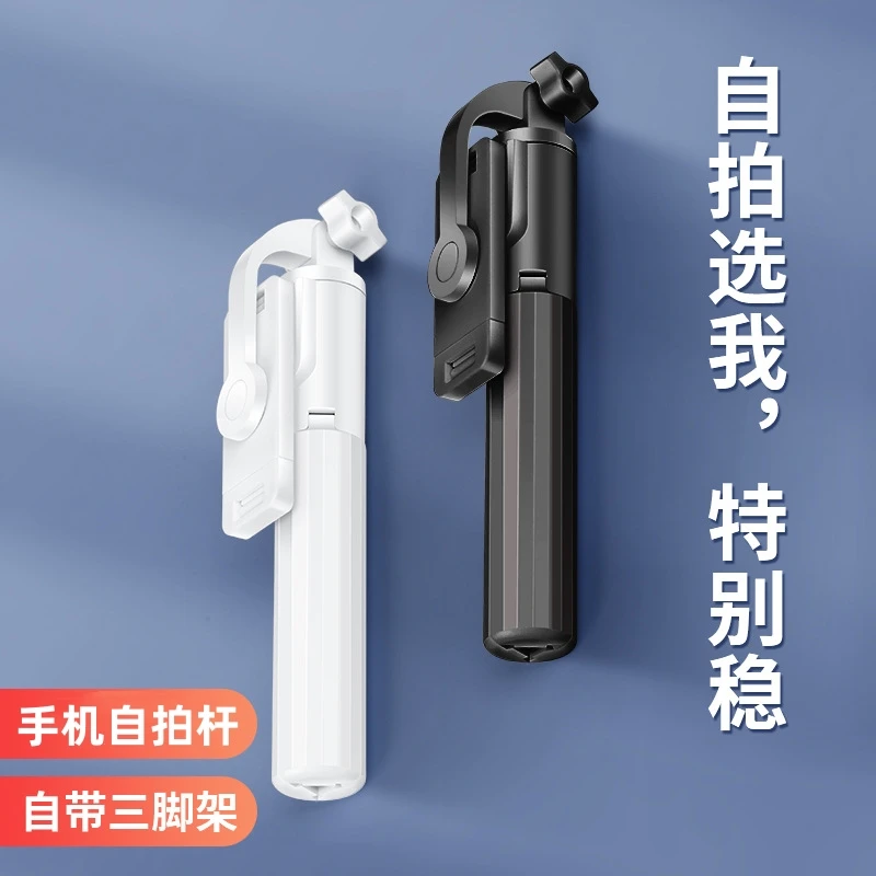 手机自拍杆便携多功能蓝牙拍照自拍杆落地遥控三脚架防抖拍照神器