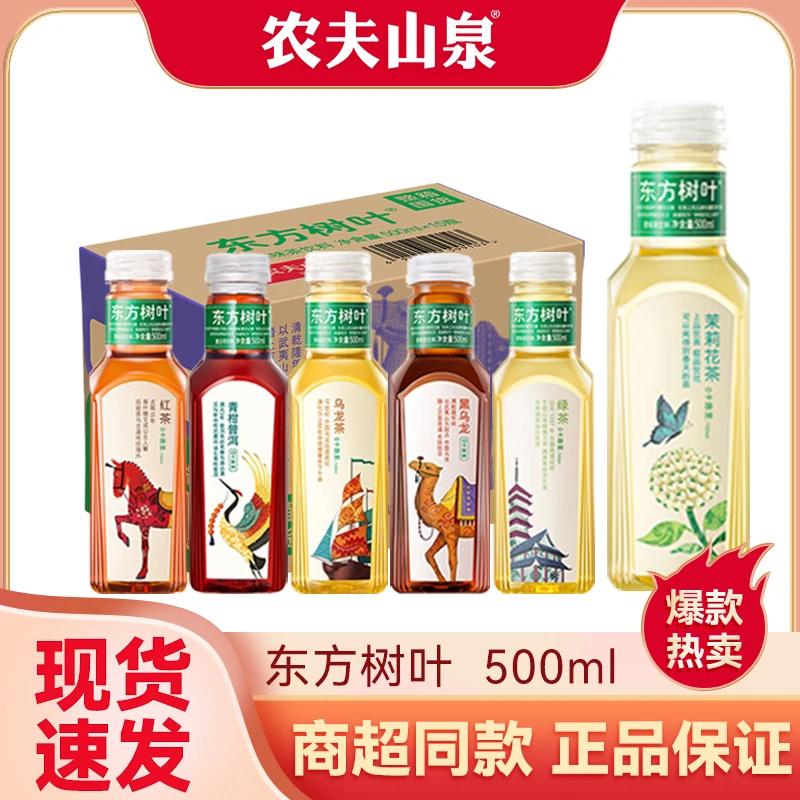 农夫山泉东方树多口味无糖东方树叶500ml*3瓶青柑普洱