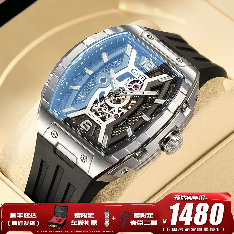 2025年布加迪新款全自动机械腕表男士时尚酒桶形手表限量版夜光 S
