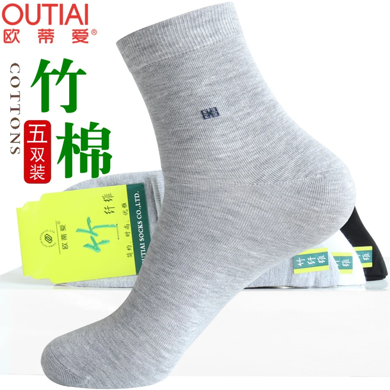 欧蒂爱男袜四季中厚竹纤维抗菌防臭袜子中腰高档商务棉袜无骨缝合