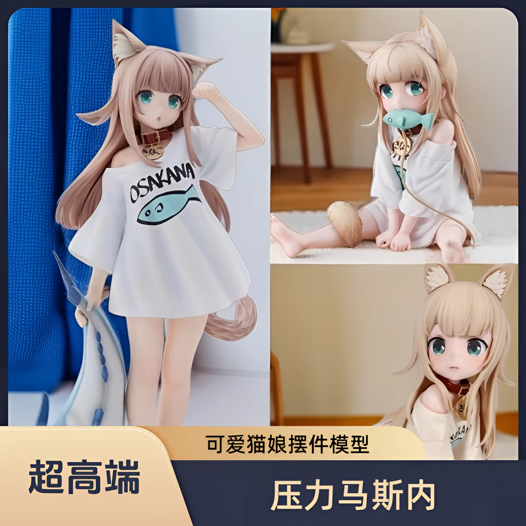 可爱黄豆粉猫娘摆件景观玩具手办衣服人偶妹妹机箱二次元车载支架