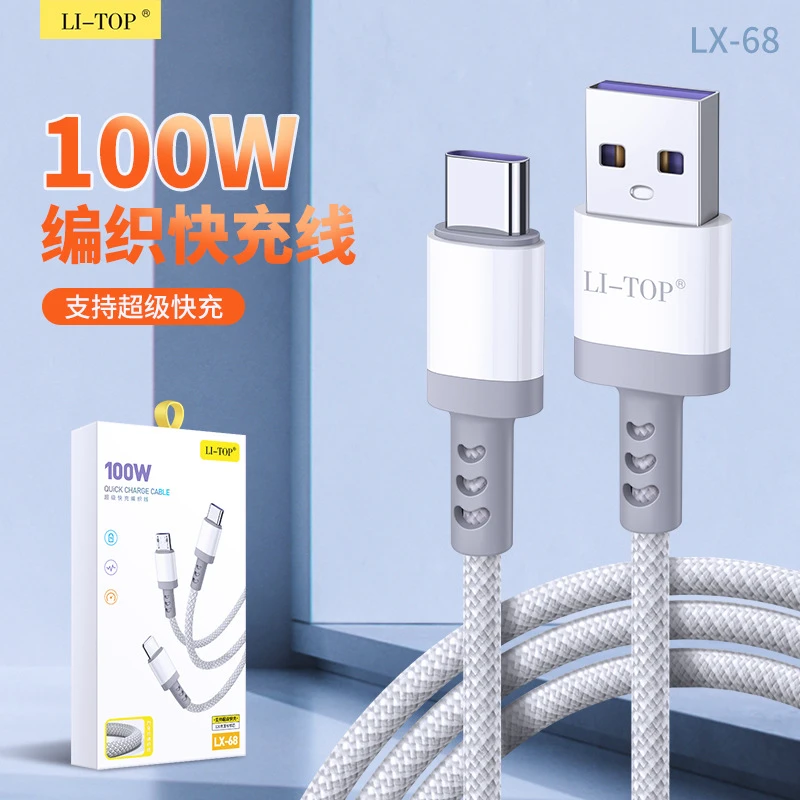 原装通用苹果安卓充电线数据线车载编织尼龙线超快充 typec充电线