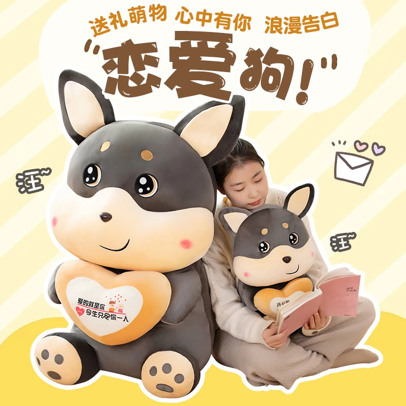 卡通狗狗公仔爱心恋爱狗布娃娃超萌小狗玩偶生日礼物表白送女朋友