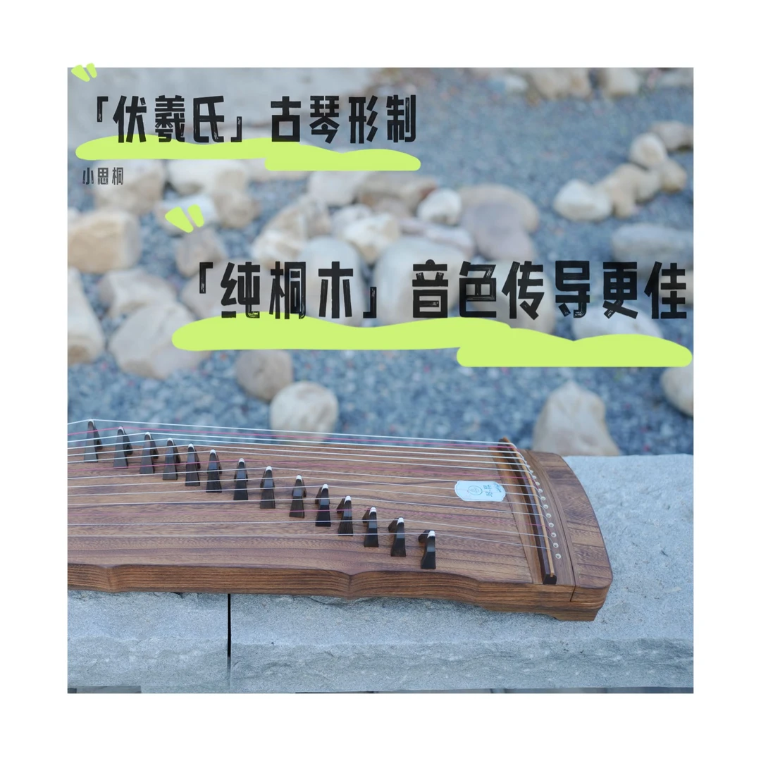 琴昇琴昇 思桐 14弦小古筝90cm便携