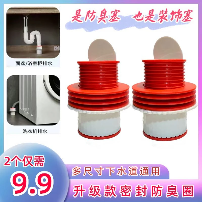 厨房卫生间密封防臭防溢水排水下水接头50/75水管通用