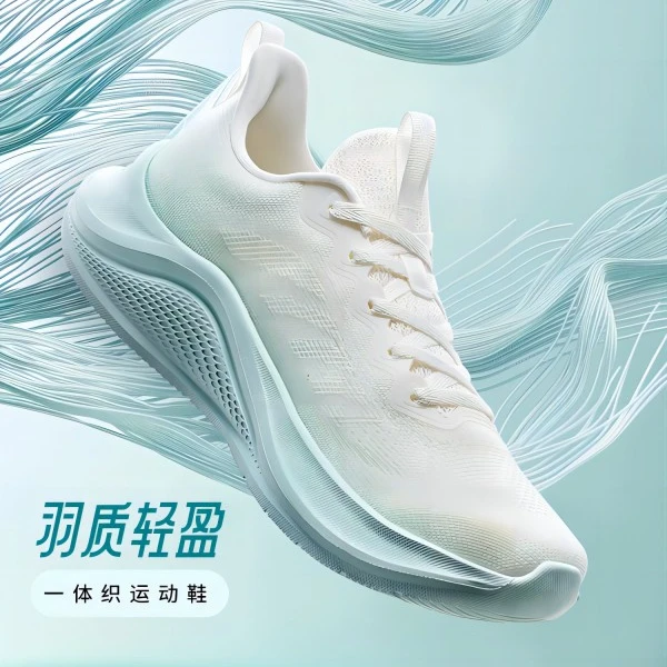 安踏官方轻速一体织密网舒适慢跑运动鞋情侣款软底减震跑步鞋