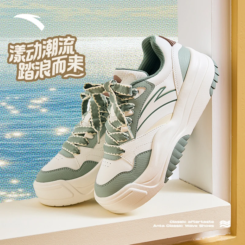 【安踏官方】波浪鞋2丨板鞋男女同款撞色小白鞋厚底增高时尚运动鞋