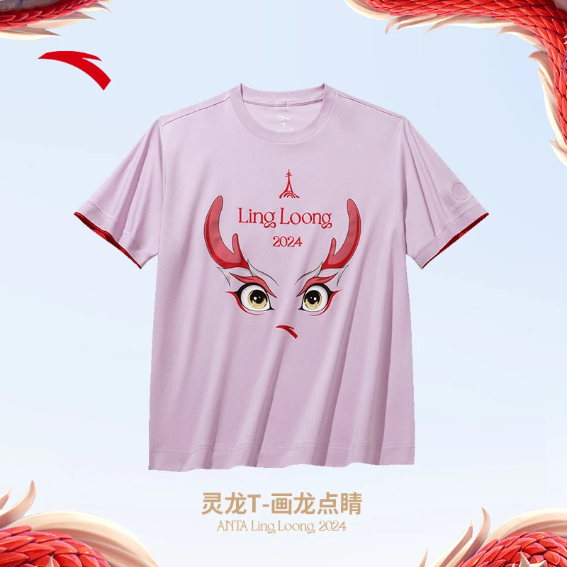 【王一博同款】安踏灵龙TEE丨短袖t恤男女休闲凉感半袖172438156R