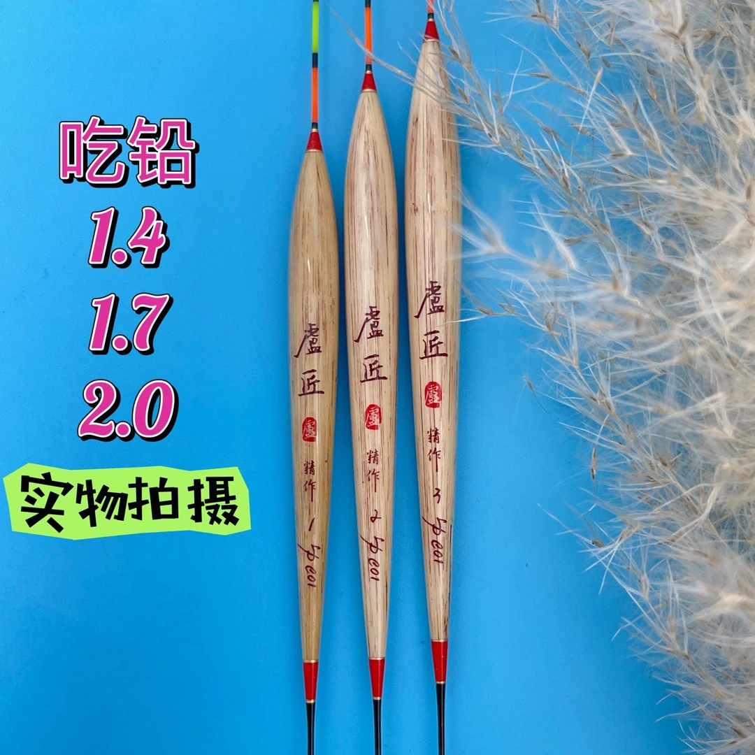 盧匠LPC-01［鲫鱼攻低］避小鱼抗风浪