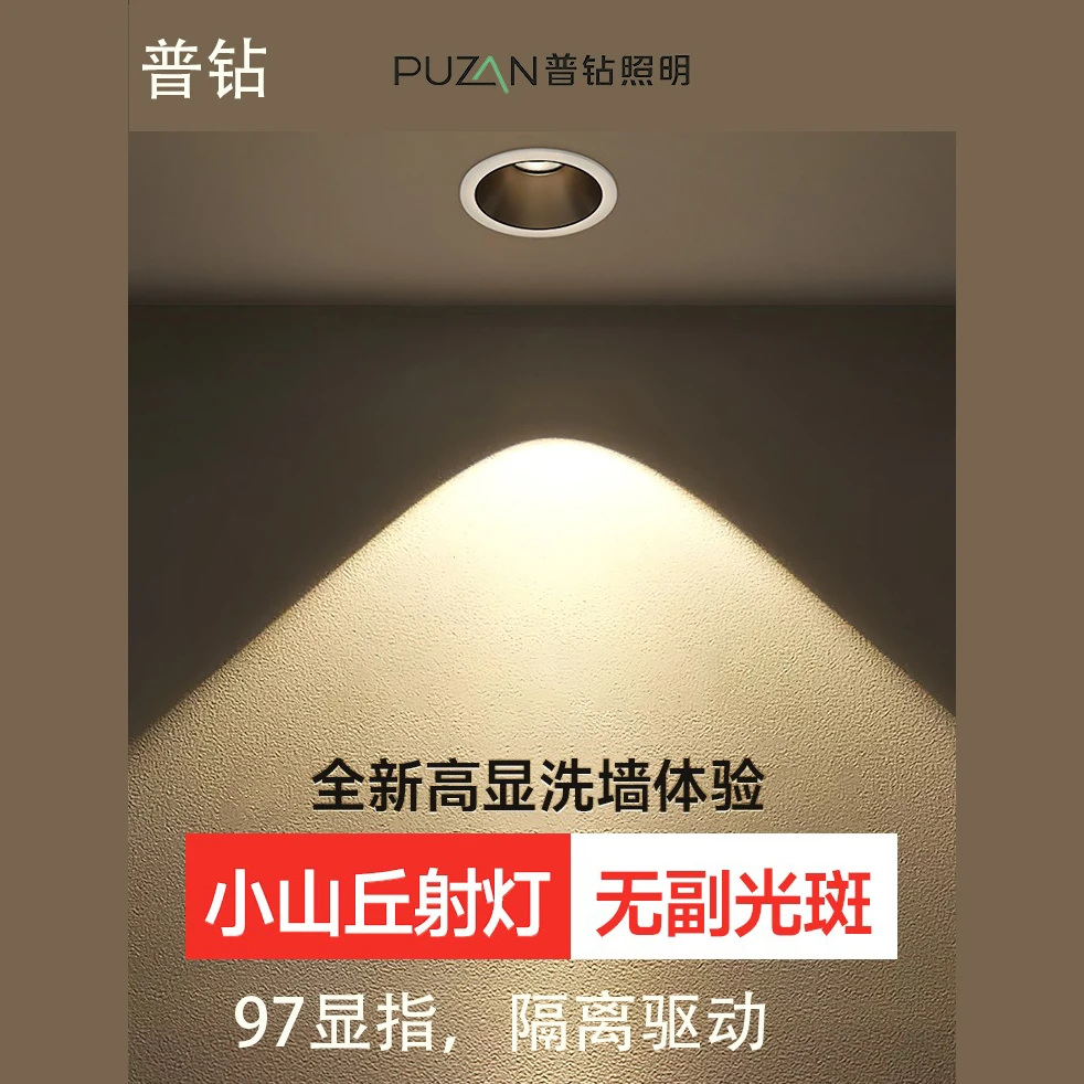 普钻普钻3922客厅家用射灯走廊洗墙灯无主灯玄关防眩光酒店新款