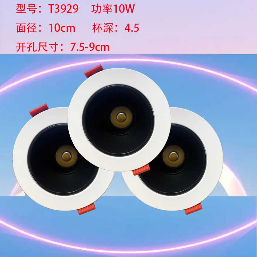 普钻T3929吊顶嵌入式客厅家用酒店开孔无主灯防眩光