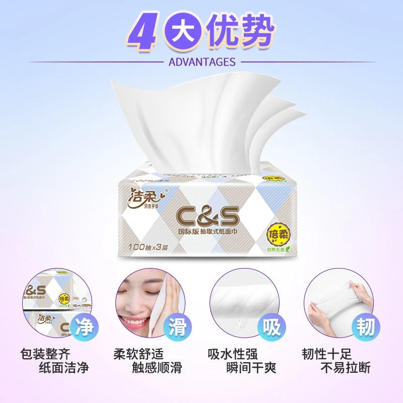 纸巾抽纸福利三包（表姐专属）钟表配件
